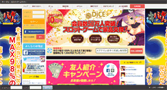 Desktop Screenshot of dice-online.jp