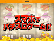 Tablet Screenshot of dice-online.jp